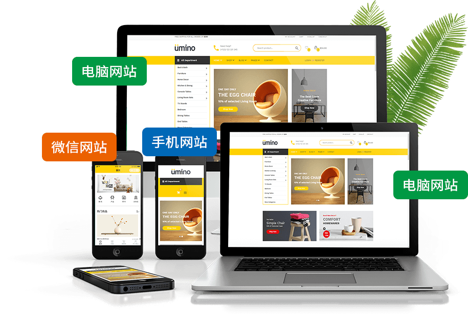一次建站=PC網(wǎng)站+手機(jī)網(wǎng)站+微信網(wǎng)站